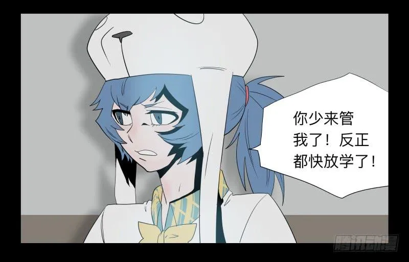 032-却缘谭18 第6页