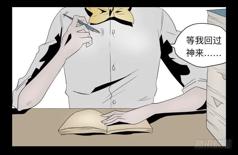 032-却缘谭18 第13页