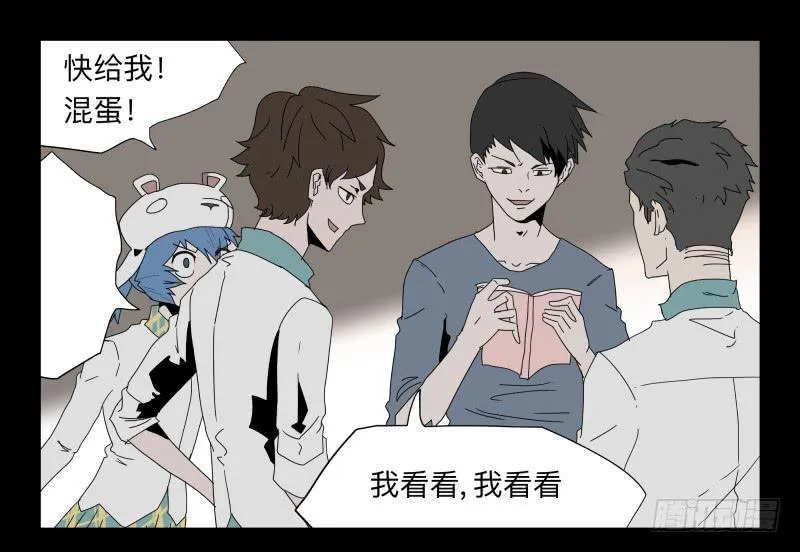 032-却缘谭18 第17页