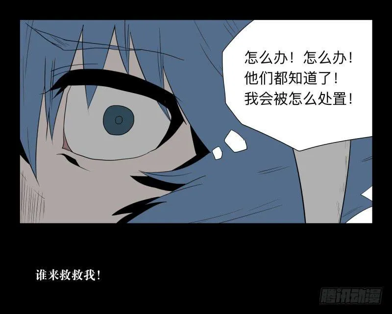 032-却缘谭18 第24页