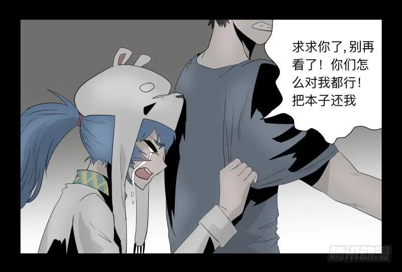 032-却缘谭18 第28页