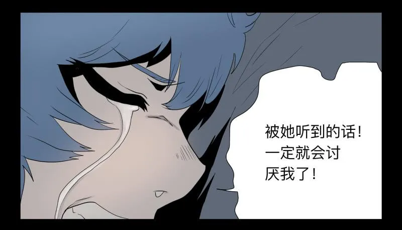 032-却缘谭18 第29页
