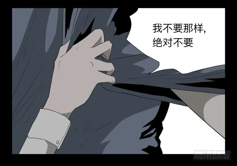 032-却缘谭18 第30页