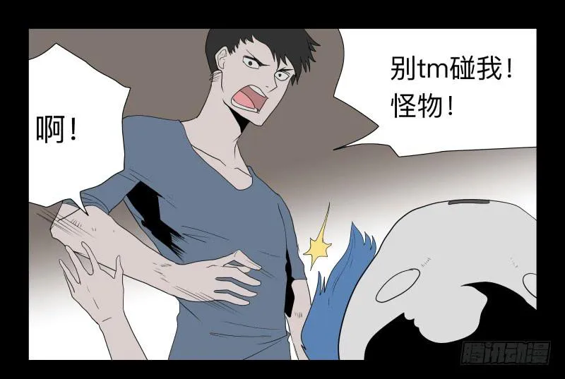 032-却缘谭18 第31页