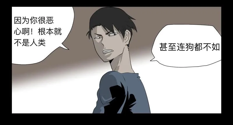 032-却缘谭18 第34页