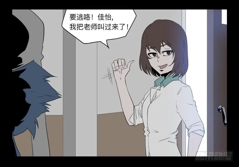 033-却缘谭19 第4页