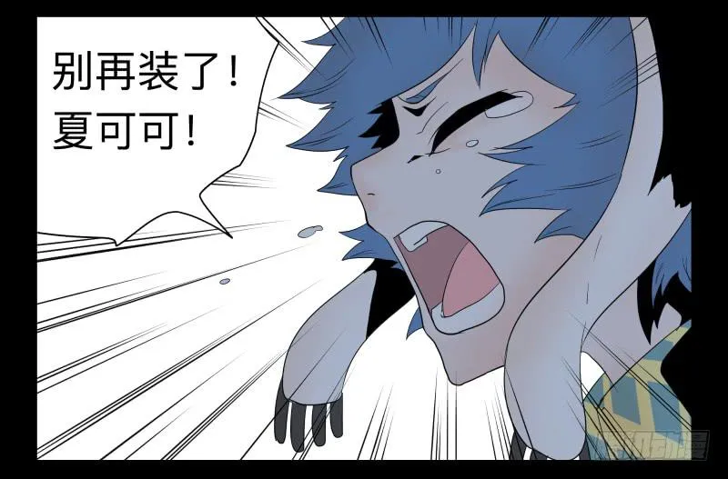 033-却缘谭19 第12页
