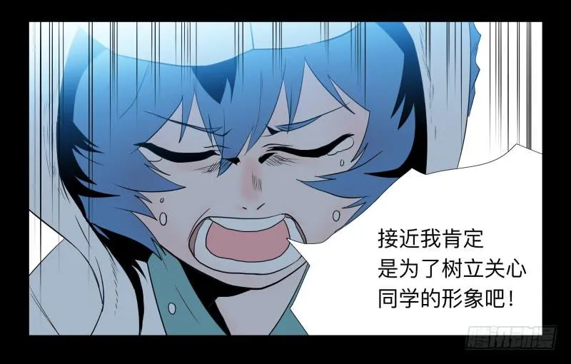 033-却缘谭19 第16页