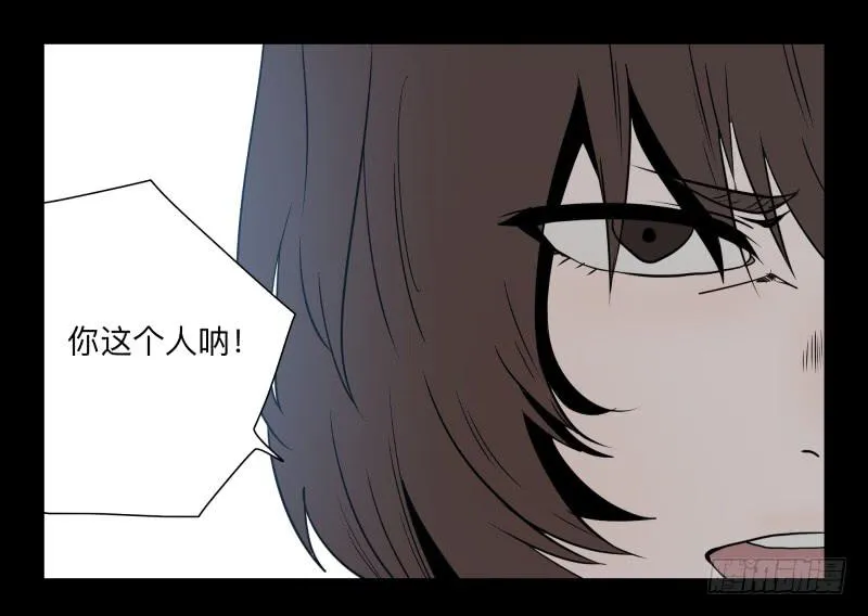 033-却缘谭19 第17页