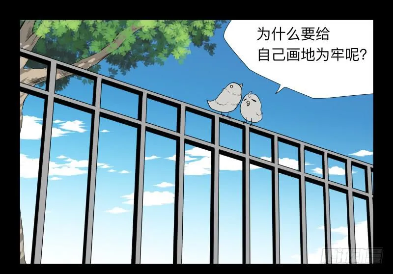 033-却缘谭19 第23页