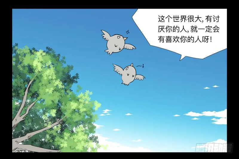 033-却缘谭19 第24页