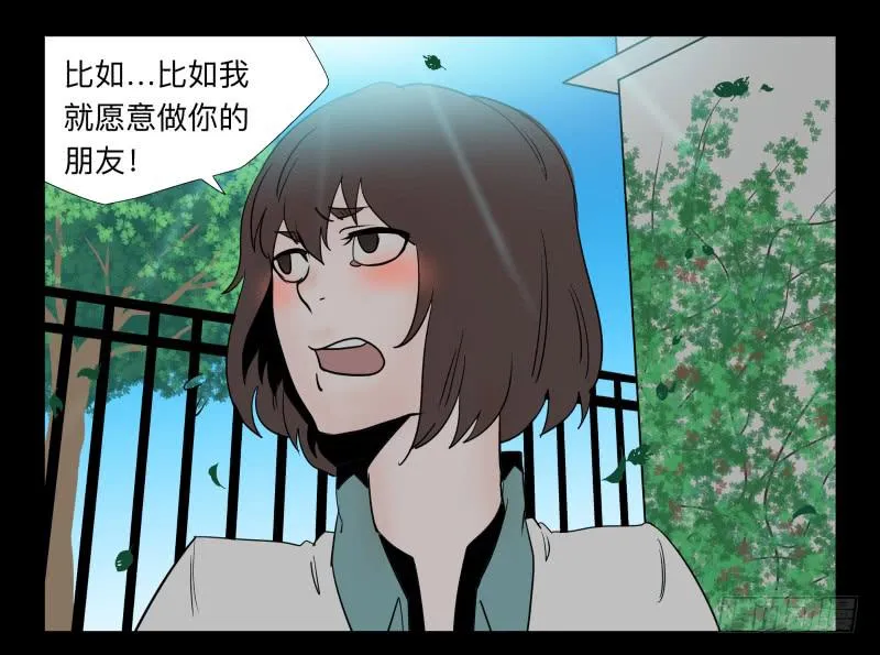 033-却缘谭19 第28页