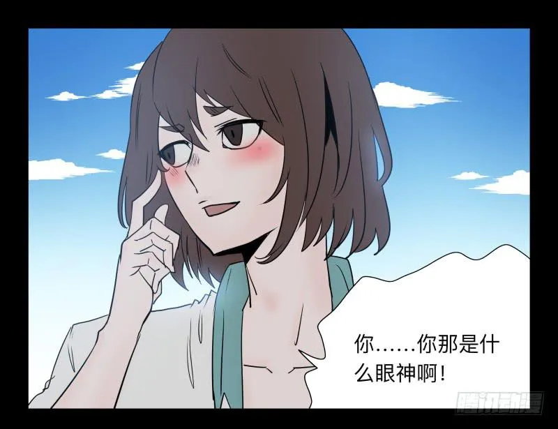 033-却缘谭19 第30页