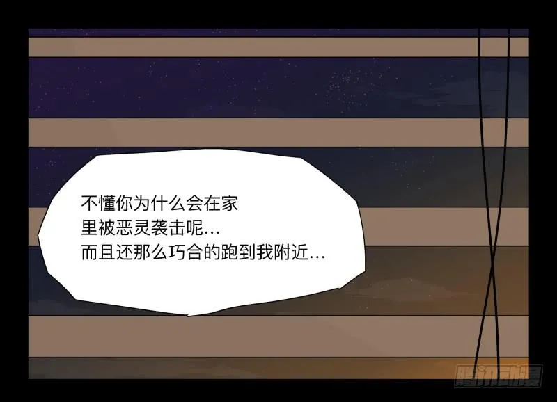 034-却缘谭20：复苏 第1页