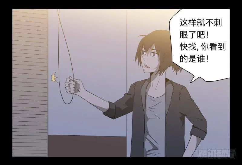 034-却缘谭20：复苏 第2页