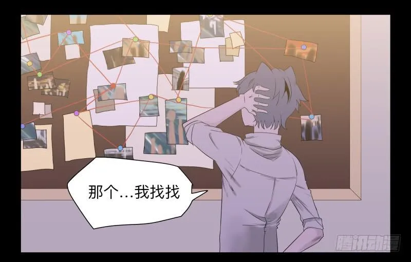 034-却缘谭20：复苏 第3页