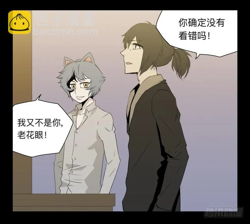 034-却缘谭20：复苏 第7页