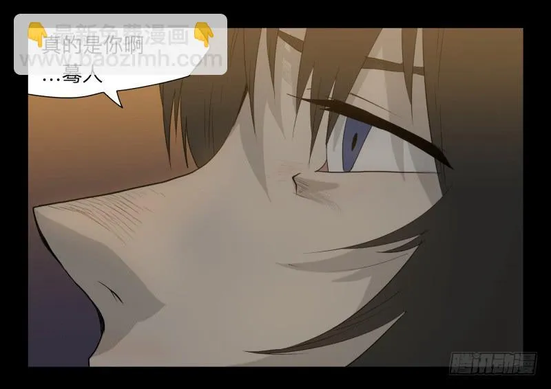 034-却缘谭20：复苏 第8页