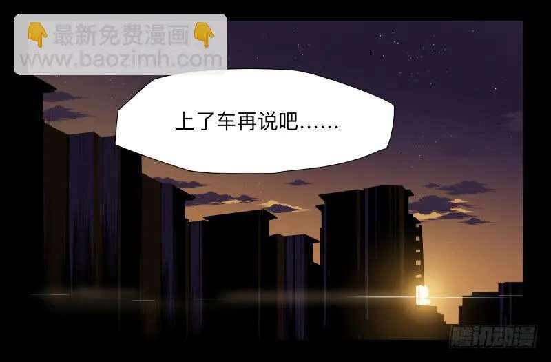 034-却缘谭20：复苏 第11页