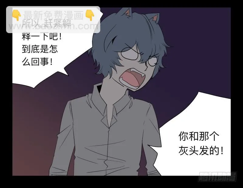 034-却缘谭20：复苏 第14页