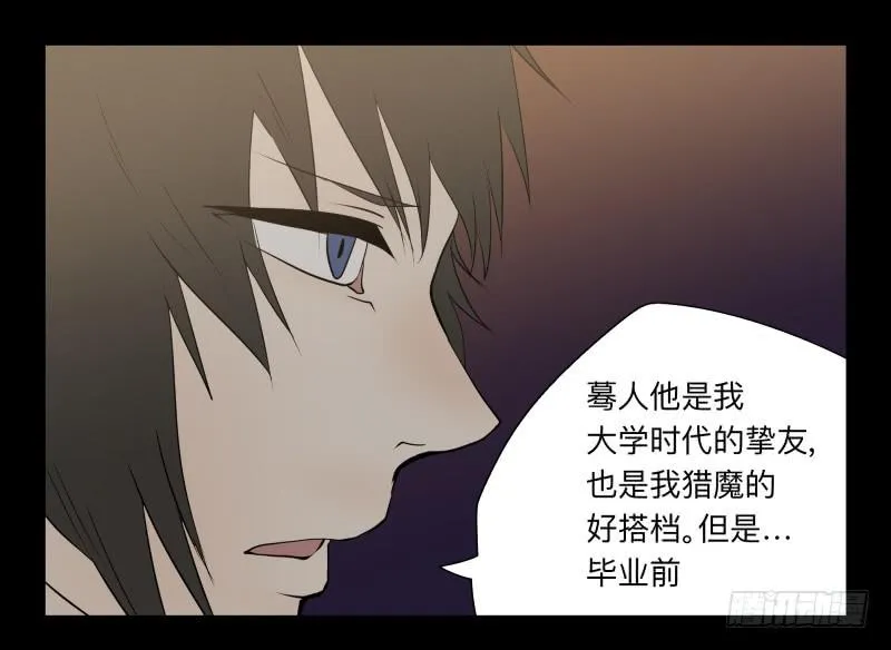 034-却缘谭20：复苏 第15页