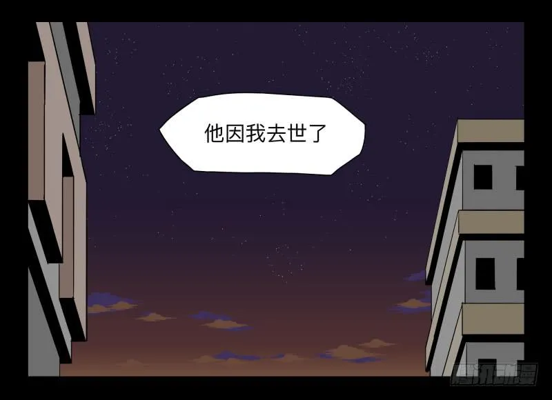 034-却缘谭20：复苏 第16页