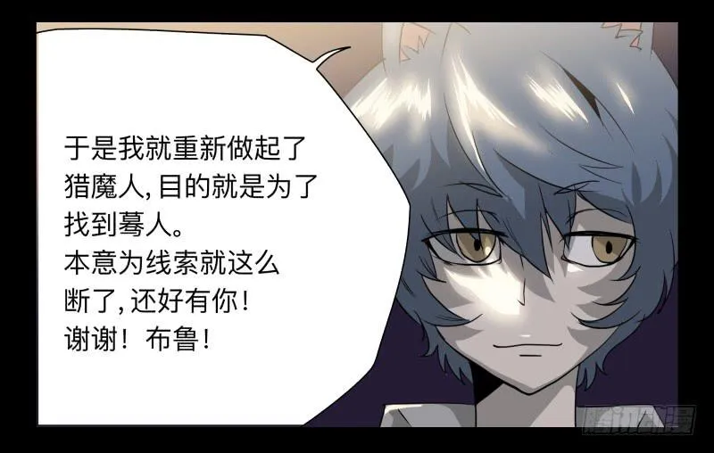 034-却缘谭20：复苏 第18页