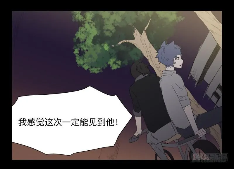 034-却缘谭20：复苏 第19页