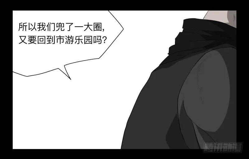 034-却缘谭20：复苏 第23页