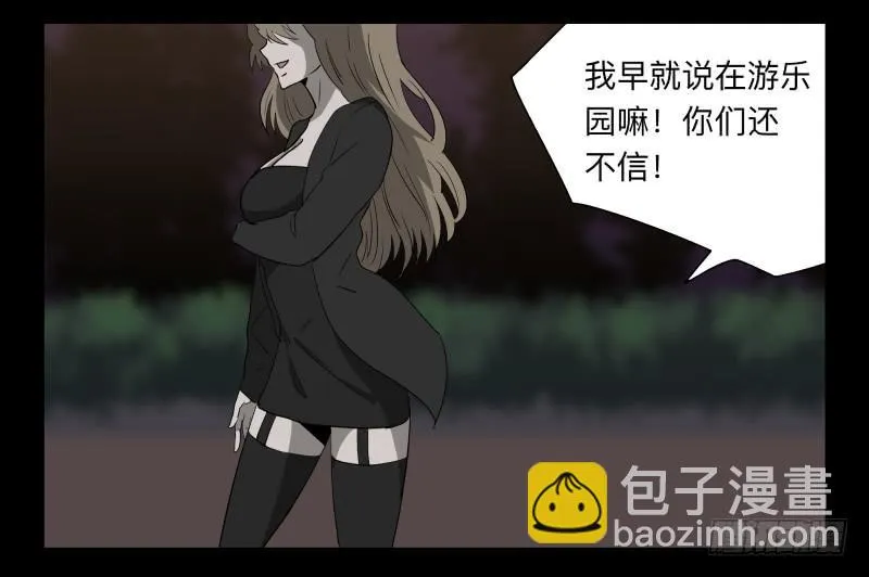 034-却缘谭20：复苏 第24页