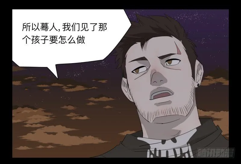 034-却缘谭20：复苏 第25页