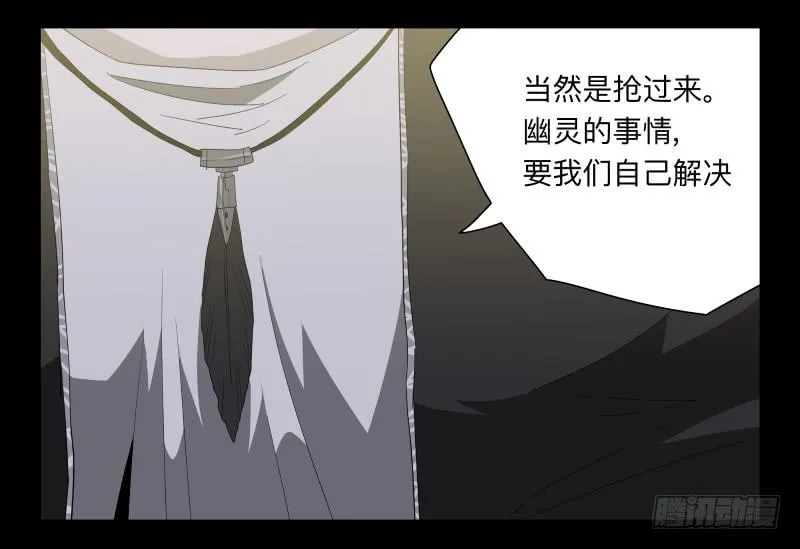 034-却缘谭20：复苏 第26页
