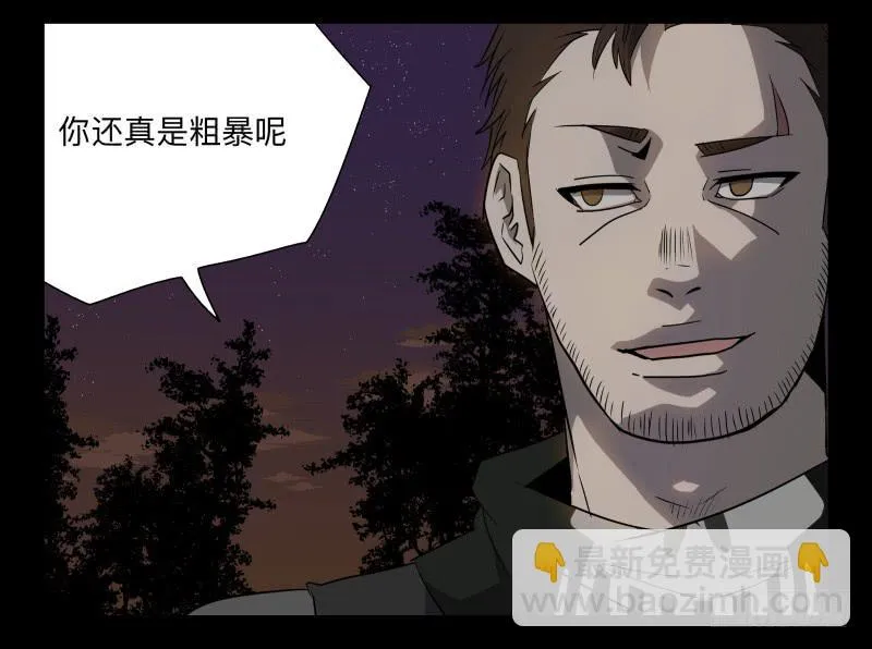 034-却缘谭20：复苏 第27页