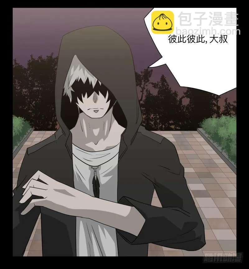 034-却缘谭20：复苏 第28页