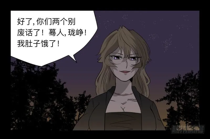 034-却缘谭20：复苏 第29页