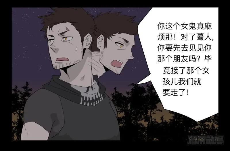 034-却缘谭20：复苏 第30页