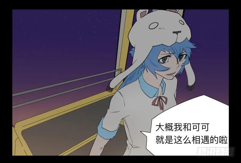 035-却缘谭21：选择 第3页