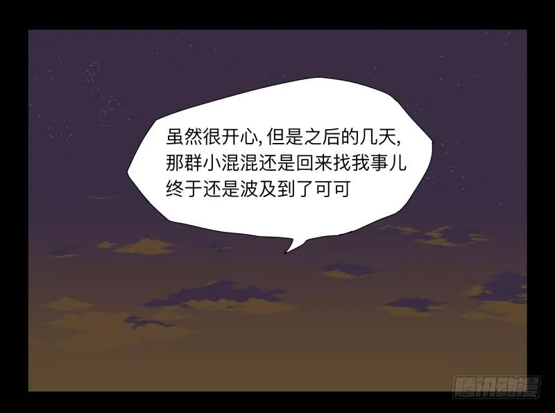 035-却缘谭21：选择 第4页
