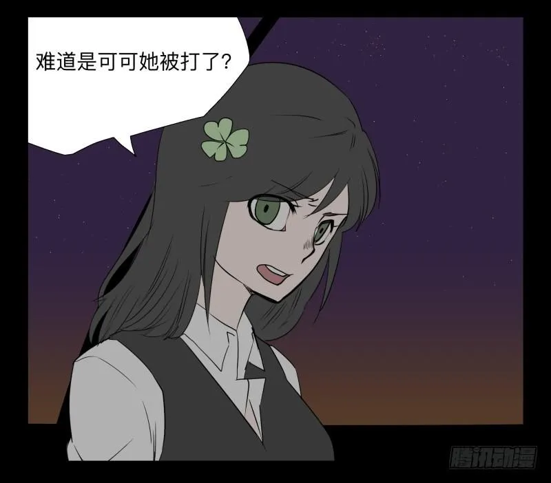 035-却缘谭21：选择 第5页