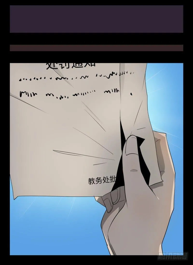 035-却缘谭21：选择 第7页