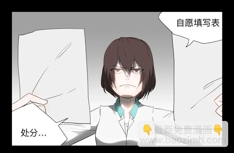 035-却缘谭21：选择 第8页