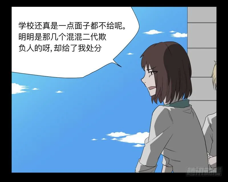 035-却缘谭21：选择 第9页