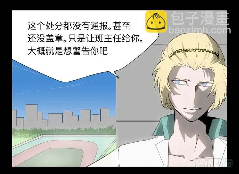 035-却缘谭21：选择 第10页