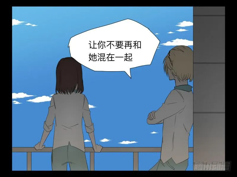 035-却缘谭21：选择 第11页