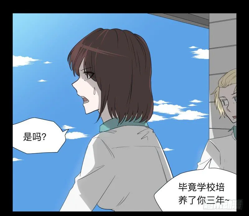 035-却缘谭21：选择 第12页