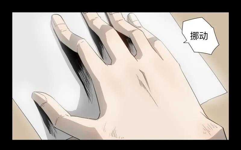 035-却缘谭21：选择 第14页