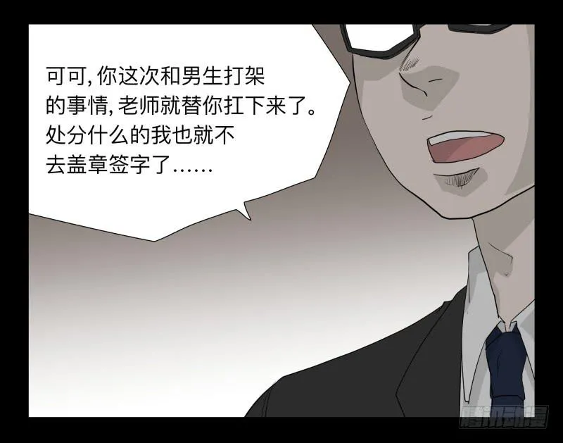 035-却缘谭21：选择 第15页