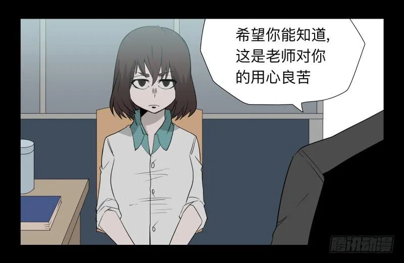 035-却缘谭21：选择 第16页