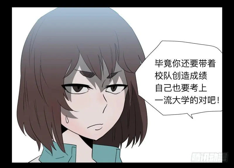 035-却缘谭21：选择 第17页
