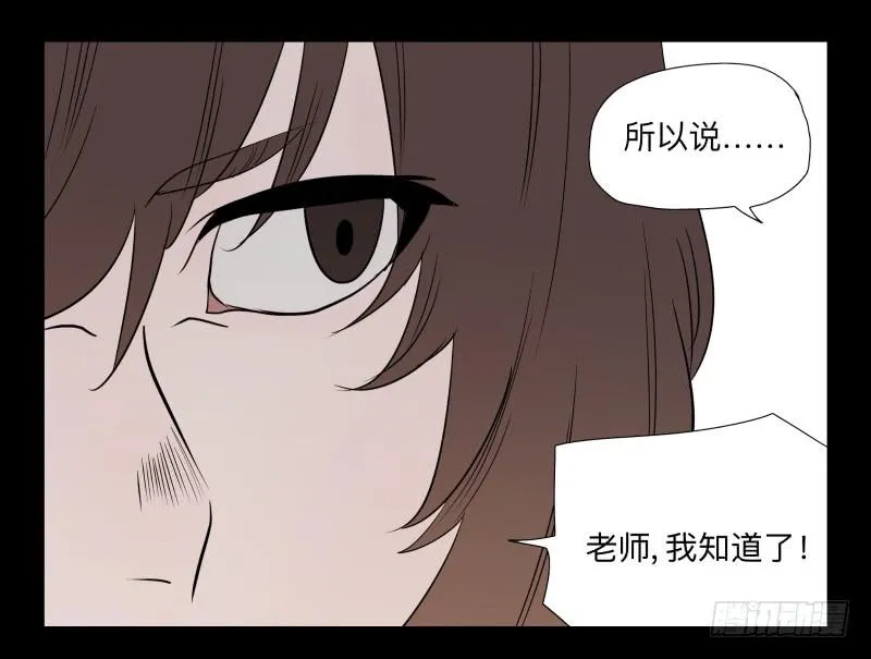 035-却缘谭21：选择 第18页